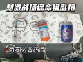 揭秘刺激战场搜房负面操作（别不在意）