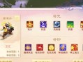 大话西游中仙桃的打法是什么？需要哪些准备？