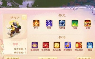 大话西游中仙桃的打法是什么？需要哪些准备？
