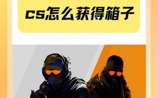 反恐精英csgo2下载流程是什么？下载后如何安装？