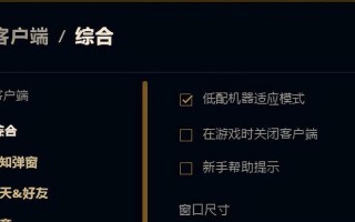 英雄联盟游戏卡顿的解决方法是什么？
