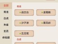 寻仙至尊称号无法升级原因是什么？