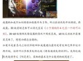 神仙道九曜阵任务如何开启？需要满足什么条件？