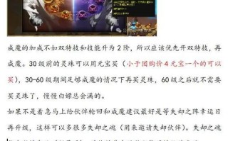 神仙道九曜阵任务如何开启？需要满足什么条件？