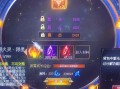 魔域神火分解追加和洗炼的方法是什么？追加和洗炼的效果如何？