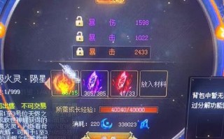 魔域神火分解追加和洗炼的方法是什么？追加和洗炼的效果如何？