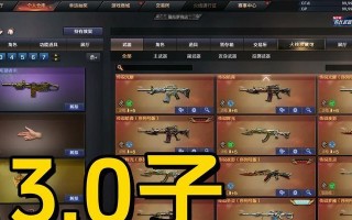 cf东部三加一模式的密码是什么？