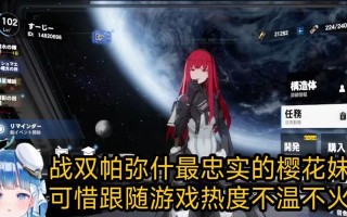 《战双帕弥什奶妈角色排行榜，奶妈回血量排名一览》（战帕玩家必看）