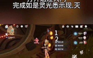原神部落任务的玩法是什么？