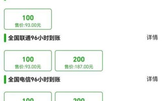 充值点券的步骤是什么？话费充值点券有哪些优惠？