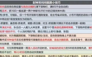 哒哒问道手游玩得好的秘诀是什么？