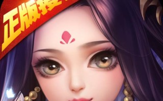 无敌三国OL评测（畅玩三国大战）