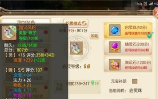 梦幻诛仙手游心法主副技能如何攻略？