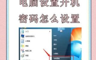 电脑开机密码怎么设置才不会被熊孩子破解？