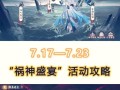 部落冲突中幽冥岗哨如何获得？获得后有何作用？