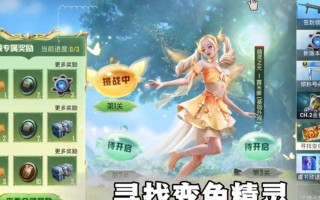 小精灵在王者征途中如何获得？获得小精灵有什么好处？