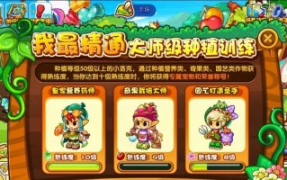 洛克王国卡淘气果实的技巧是什么？