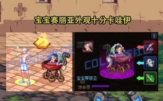 DNF迷你赛利亚宠物获取攻略（如何获取迷你赛利亚宠物）