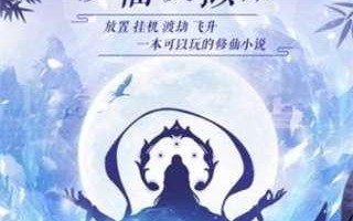 《以太古仙尊仙兽攻略》（探秘最强神兽）