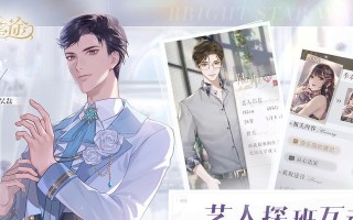《星愿璀璨星途攻略》（开启演艺线）