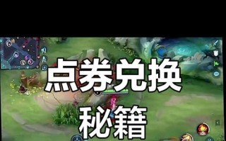 点券兑换现金的方法是什么？