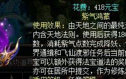 问道困难模式下刑天的打法是什么？