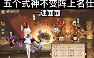 阴阳师斗技技巧有哪些？如何提高斗技胜率？