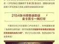炉石传说预约奖励领取方法是什么？