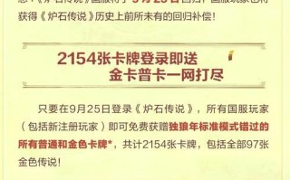 炉石传说预约奖励领取方法是什么？