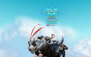 寻仙战兽坚甲坐骑获取途径？坚甲坐骑的属性如何？