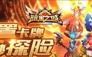 《暗黑之城》英雄回退详解（游戏中英雄能力重置的操作指南）