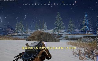 绝地求生初期遭遇敌人如何应对？有效战斗策略是什么？
