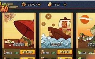 我的王朝金币如何获得？详解金币获取的途径和技巧？