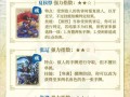 三国杀军五模式中哪些角色值得推荐？选择角色的策略是什么？