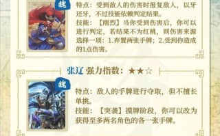 三国杀军五模式中哪些角色值得推荐？选择角色的策略是什么？