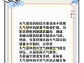 梦想新大陆天气系统变化的深远影响（利用游戏模拟探究天气变化对生态环境的影响）