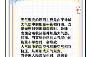 梦想新大陆天气系统变化的深远影响（利用游戏模拟探究天气变化对生态环境的影响）
