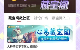阴阳师电脑端领取大神奖励方法是什么？如何操作？
