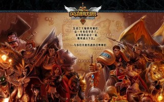 英雄联盟10周年庆典怎么参加？活动流程有哪些常见问题？