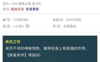 梦幻西游碎星诀技能点到多少级？技能升级的最佳时机是什么？