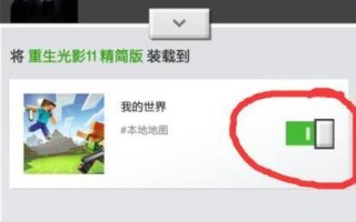 我的世界手机版怎么调中文？需要进行哪些设置？