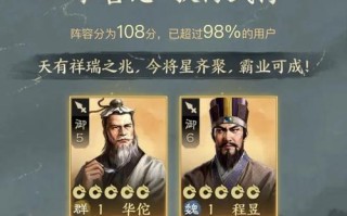 三国志战棋版吕布阵容搭配技巧有哪些？如何发挥最大战力？
