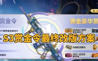 穿越火线s3赛季更新内容有哪些？更新后有哪些新变化？