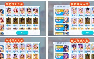 《全民闯天下》游戏等级提升攻略（快速升级秘籍）