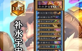 炉石传说tnt获取途径是什么？