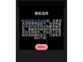 掌上问道账号解绑的流程是什么？解绑后需要注意哪些事项？