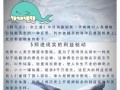 我的世界白鲸饲养方法？白鲸饲养需要注意什么？