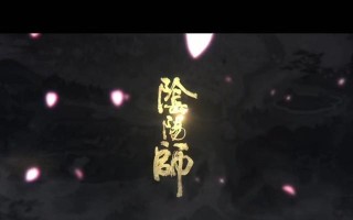阴阳师被抄袭火影怎么办？如何应对和维权？
