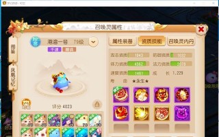 梦幻西游分辨率设置方法是什么？如何优化游戏体验？