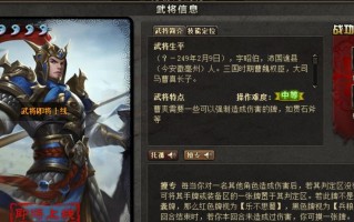 《三国杀群雄武将使用教程》（带你揭开三国杀群雄武将技能的奥秘）